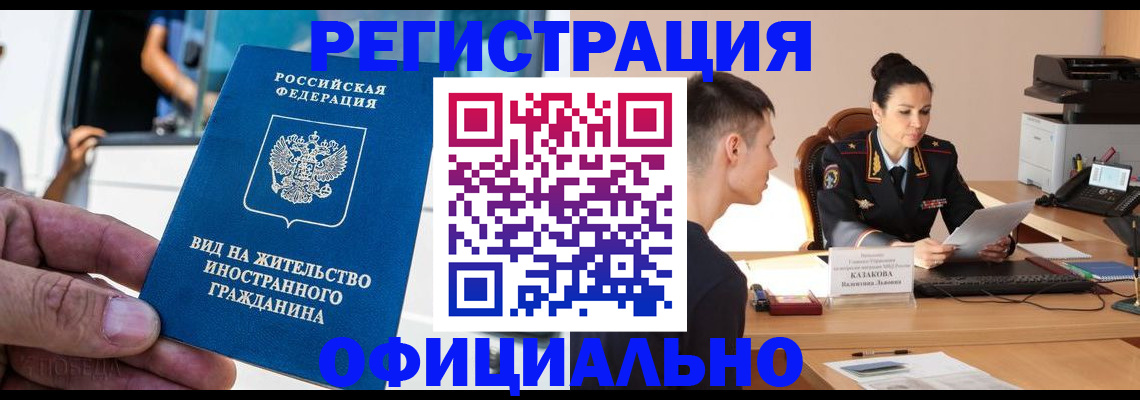 регистрация для школы в Елизово