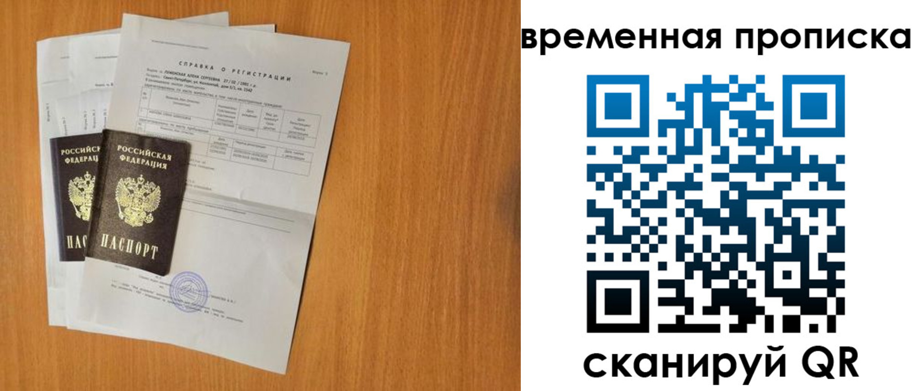 прописка для военкомата в Елизово
