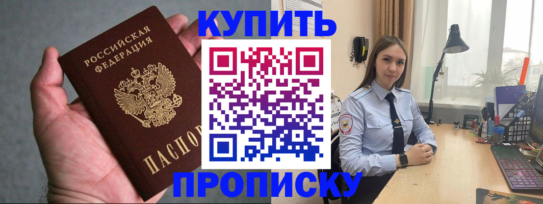 временная регистрация надежно в Елизово