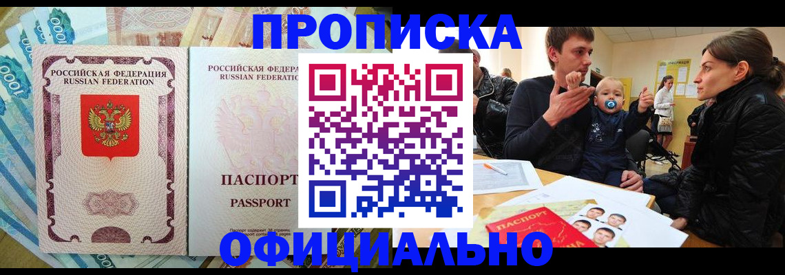 временная регистрация госуслуги в Елизово