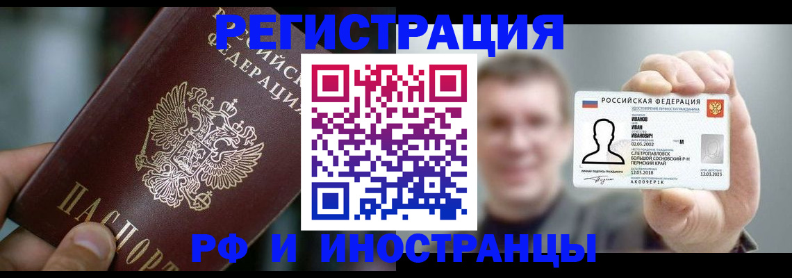 где прописаться в Елизово