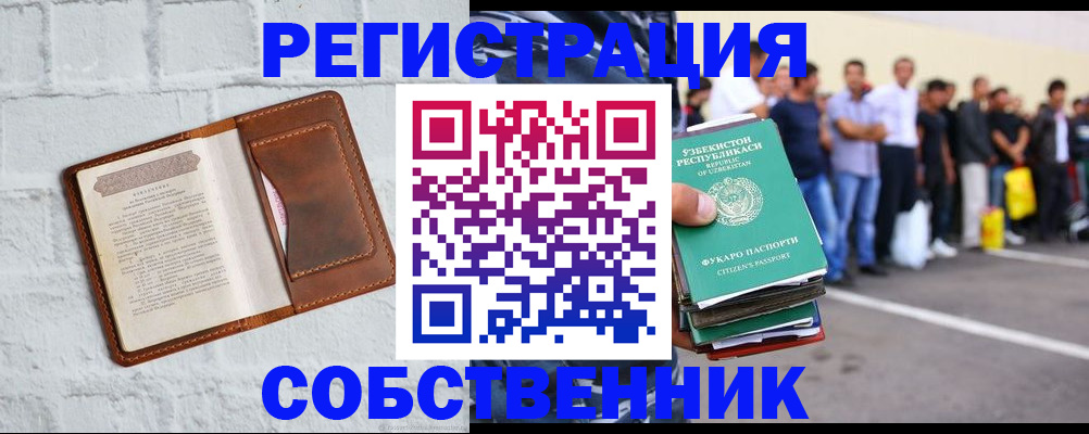 временная регистрация адрес в Елизово