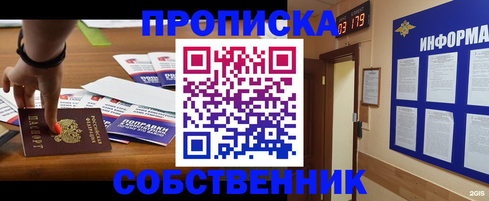 миграционный учет в Елизово