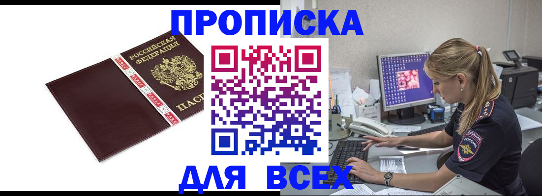 временная регистрация в квартире в Елизово