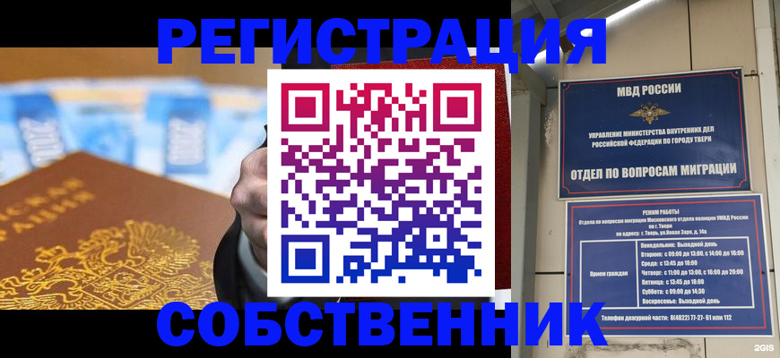 прописка для военкомата в Елизово