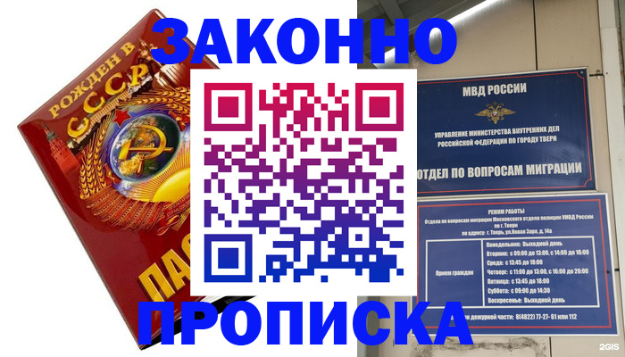 пропишу в квартире в Елизово