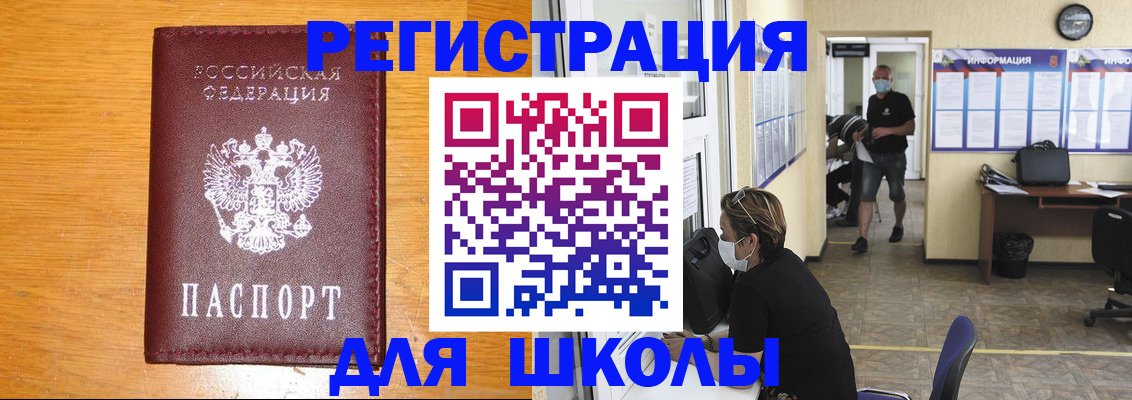 миграционный учет в Елизово