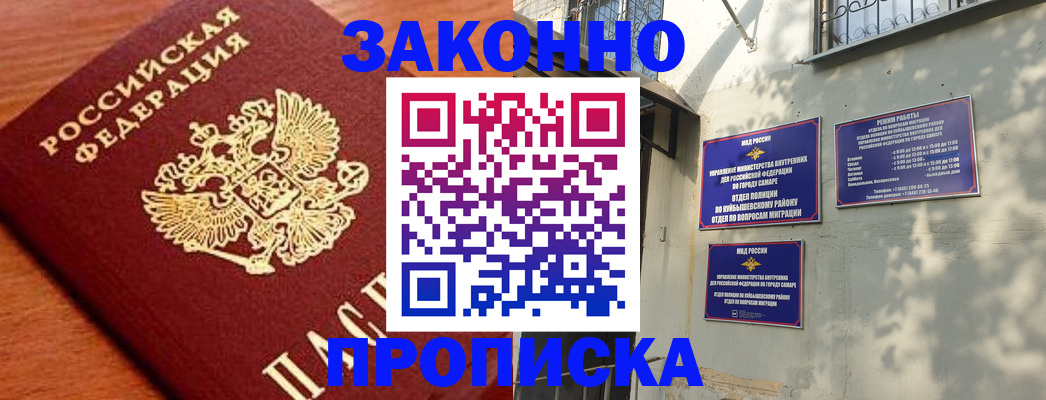 прописка иностранных граждан в Елизово
