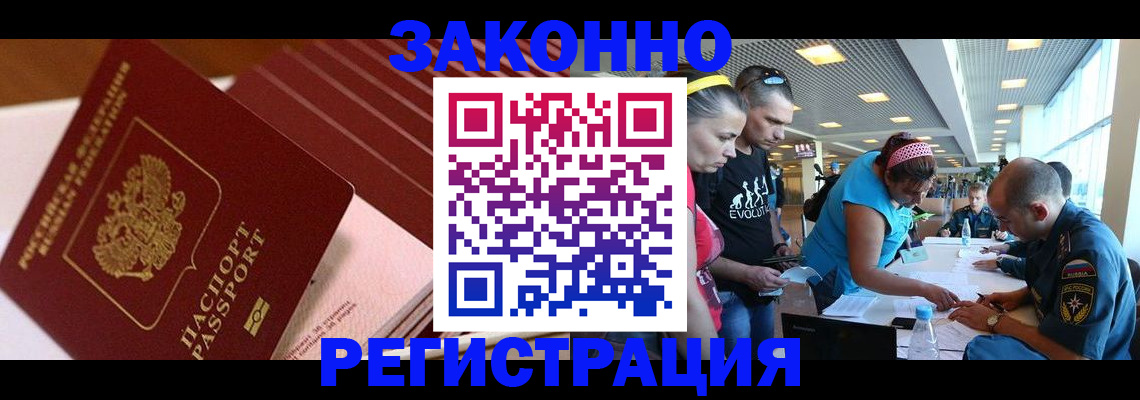 регистрация для дет. сада в Елизово